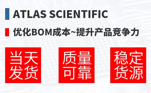 Atlas Scientific �Ż�BOM�ɱ�,������Ʒ������